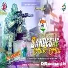 Sandeshe Aate Hai Hame Tadpate Hai Real Dholki And Heart Touch Desh Bhakti Mix By Dj Chintu AndaL